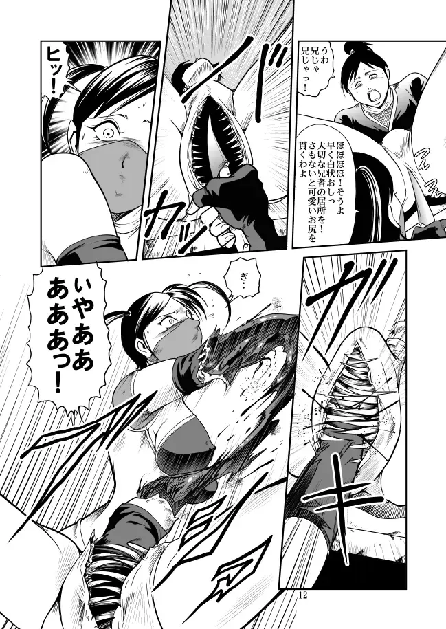 [Kisirian] Eroguro Ninpou Kunoichi Muzan Fhentai - Page 34