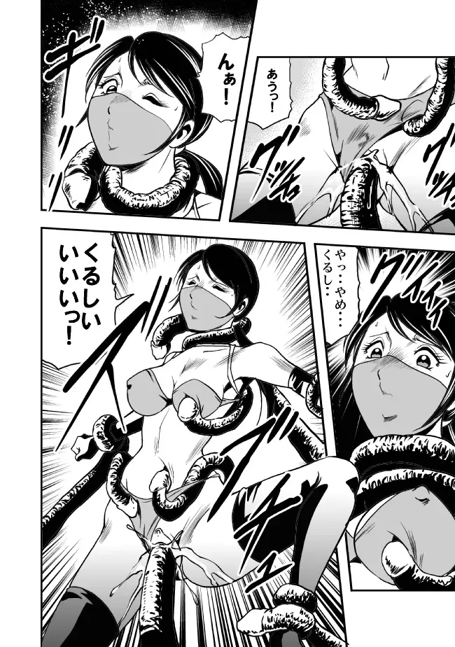 [Kisirian] Eroguro Ninpou Kunoichi Muzan Fhentai - Page 37