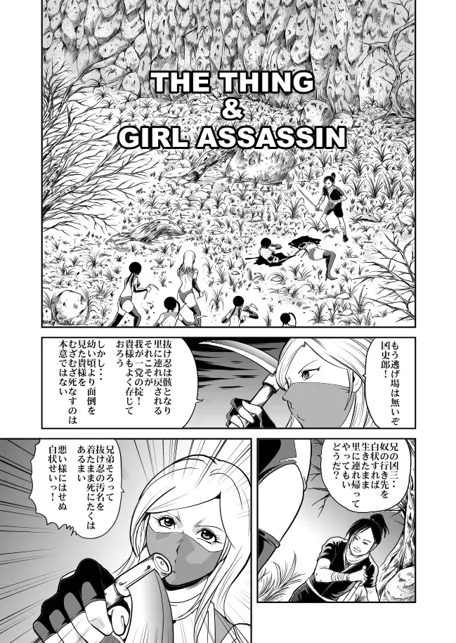 [Kisirian] Eroguro Ninpou Kunoichi Muzan Fhentai - Page 4