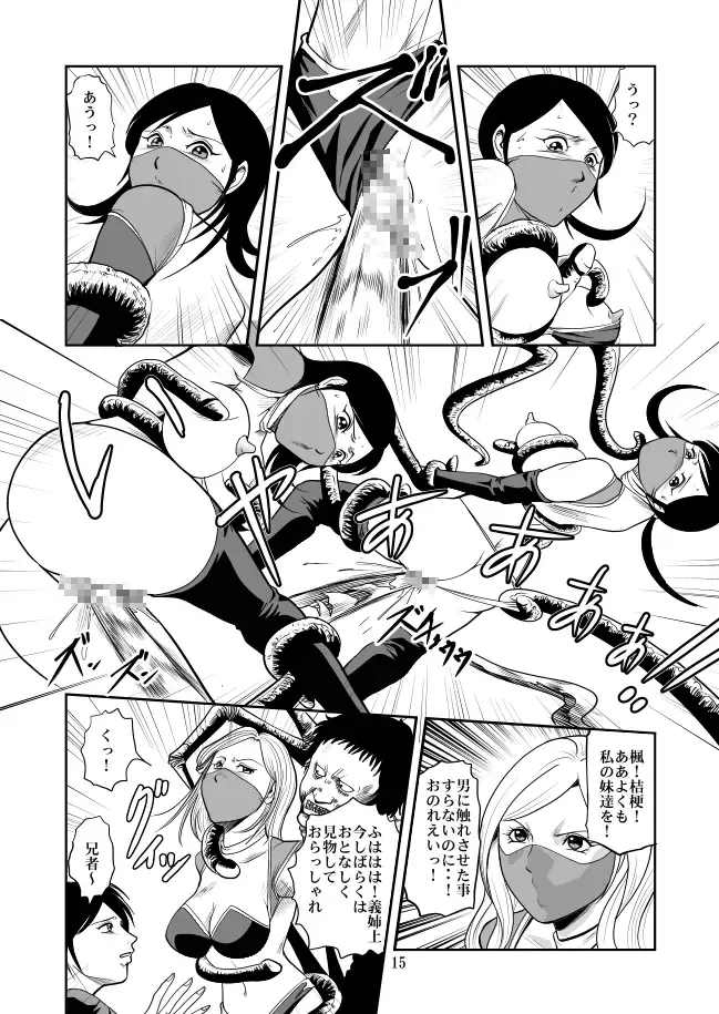 [Kisirian] Eroguro Ninpou Kunoichi Muzan Fhentai - Page 40