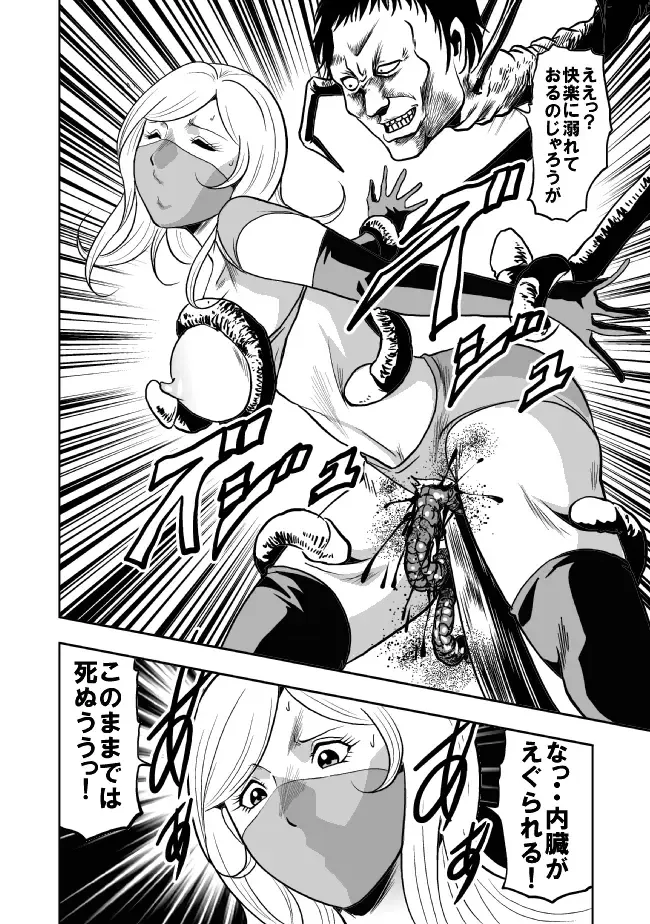 [Kisirian] Eroguro Ninpou Kunoichi Muzan Fhentai - Page 50