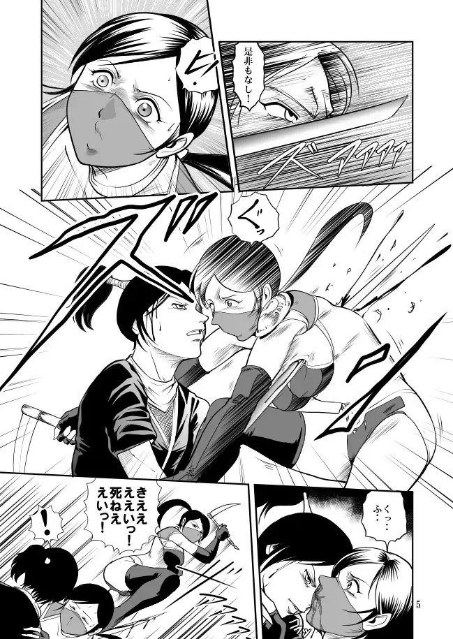 [Kisirian] Eroguro Ninpou Kunoichi Muzan Fhentai - Page 6