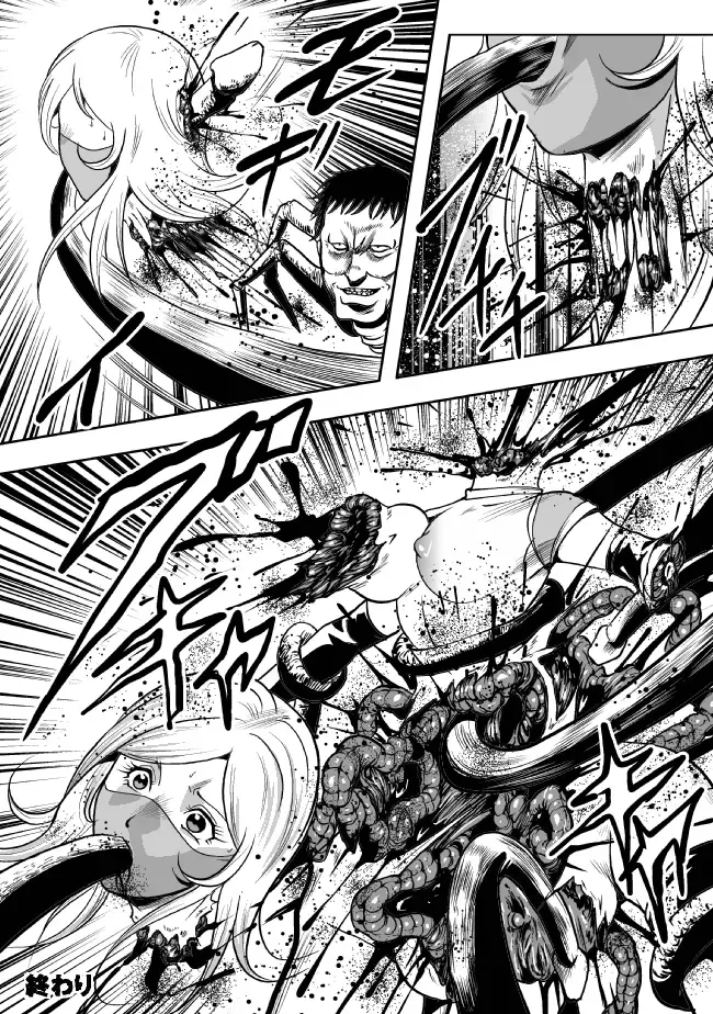 [Kisirian] Eroguro Ninpou Kunoichi Muzan Fhentai - Page 60