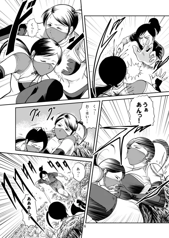 [Kisirian] Eroguro Ninpou Kunoichi Muzan Fhentai - Page 7