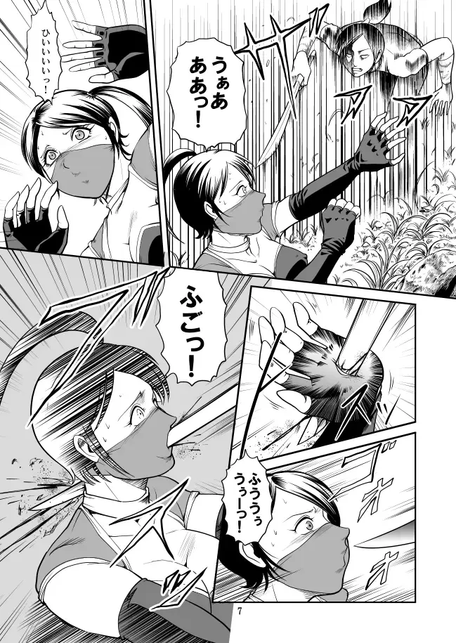[Kisirian] Eroguro Ninpou Kunoichi Muzan Fhentai - Page 8