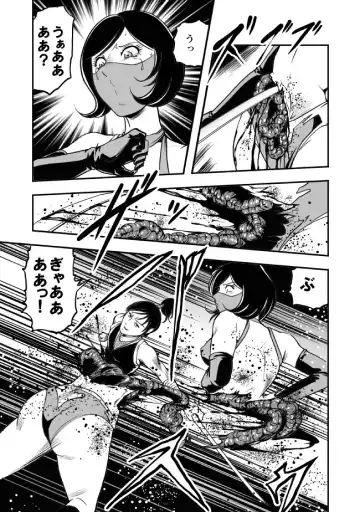 [Kisirian] Eroguro Ninpou Kunoichi Muzan Fhentai - Page 12