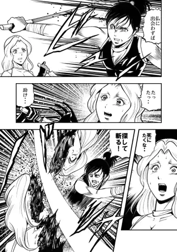 [Kisirian] Eroguro Ninpou Kunoichi Muzan Fhentai - Page 14