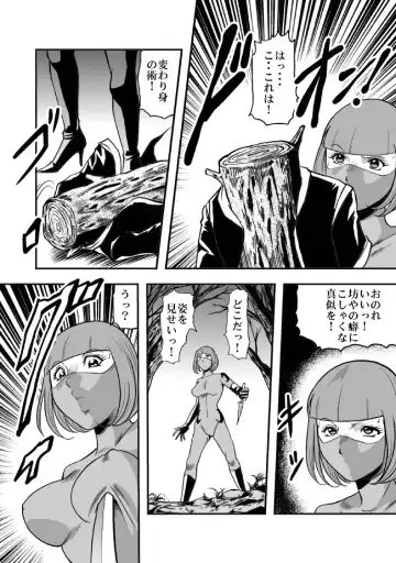 [Kisirian] Eroguro Ninpou Kunoichi Muzan Fhentai - Page 25