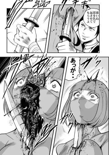 [Kisirian] Eroguro Ninpou Kunoichi Muzan Fhentai - Page 30