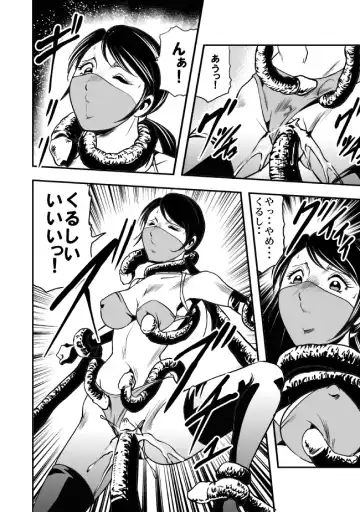 [Kisirian] Eroguro Ninpou Kunoichi Muzan Fhentai - Page 37