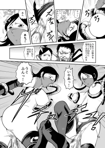 [Kisirian] Eroguro Ninpou Kunoichi Muzan Fhentai - Page 41