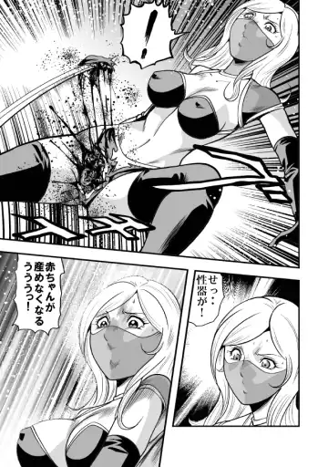 [Kisirian] Eroguro Ninpou Kunoichi Muzan Fhentai - Page 47