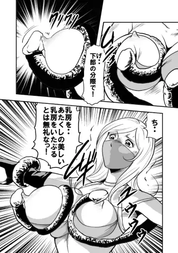 [Kisirian] Eroguro Ninpou Kunoichi Muzan Fhentai - Page 51