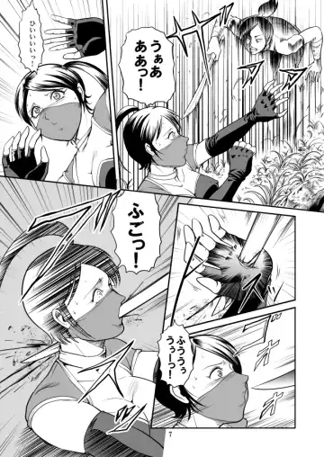 [Kisirian] Eroguro Ninpou Kunoichi Muzan Fhentai - Page 8