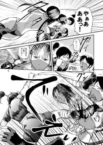 [Kisirian] Eroguro Ninpou Kunoichi Muzan Fhentai - Page 9