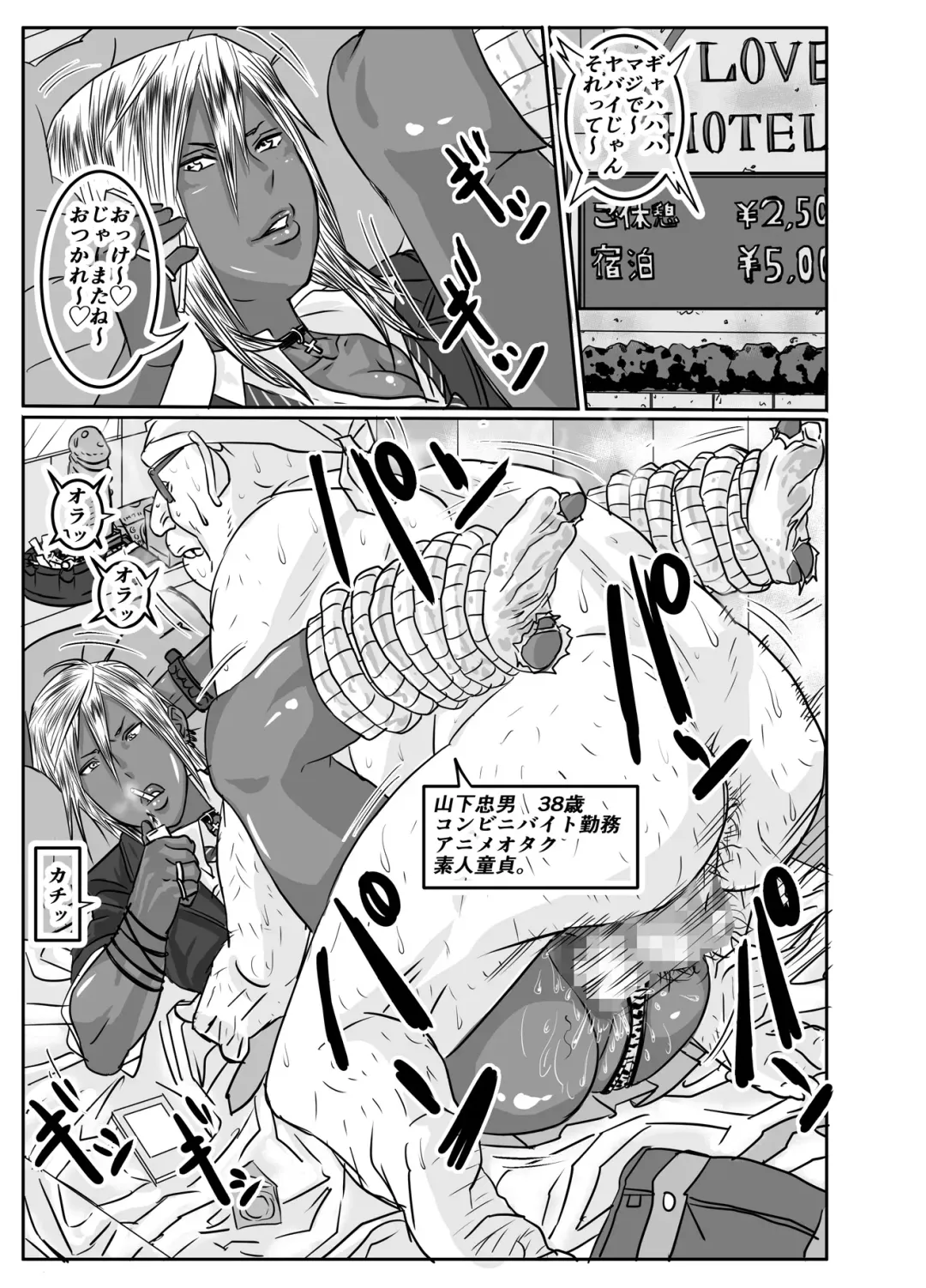 Cho ~Namaiki na Kuro Gal JK to Pakoritai Kimo Oyaji-tachi Fhentai - Page 17