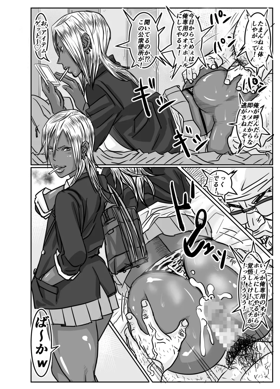 Cho ~Namaiki na Kuro Gal JK to Pakoritai Kimo Oyaji-tachi Fhentai - Page 20