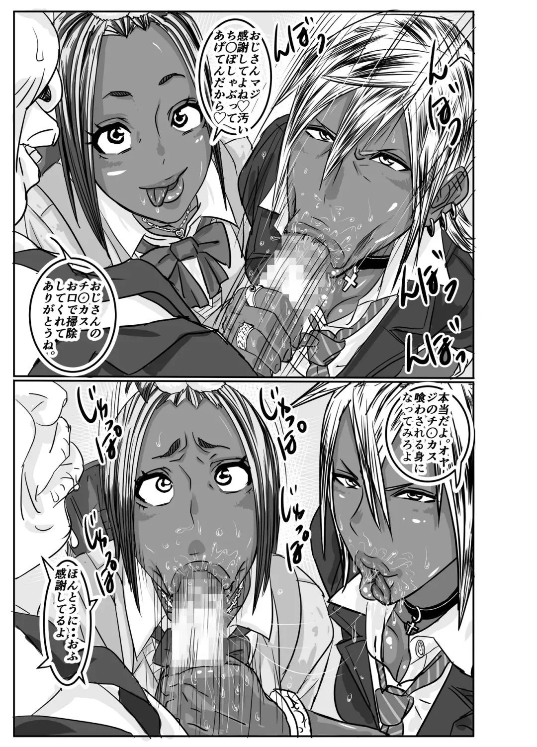 Cho ~Namaiki na Kuro Gal JK to Pakoritai Kimo Oyaji-tachi Fhentai - Page 37