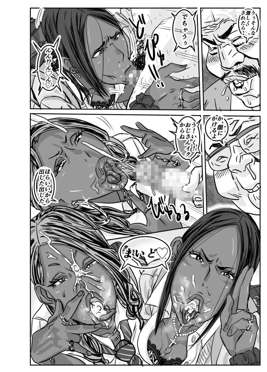 Cho ~Namaiki na Kuro Gal JK to Pakoritai Kimo Oyaji-tachi Fhentai - Page 42