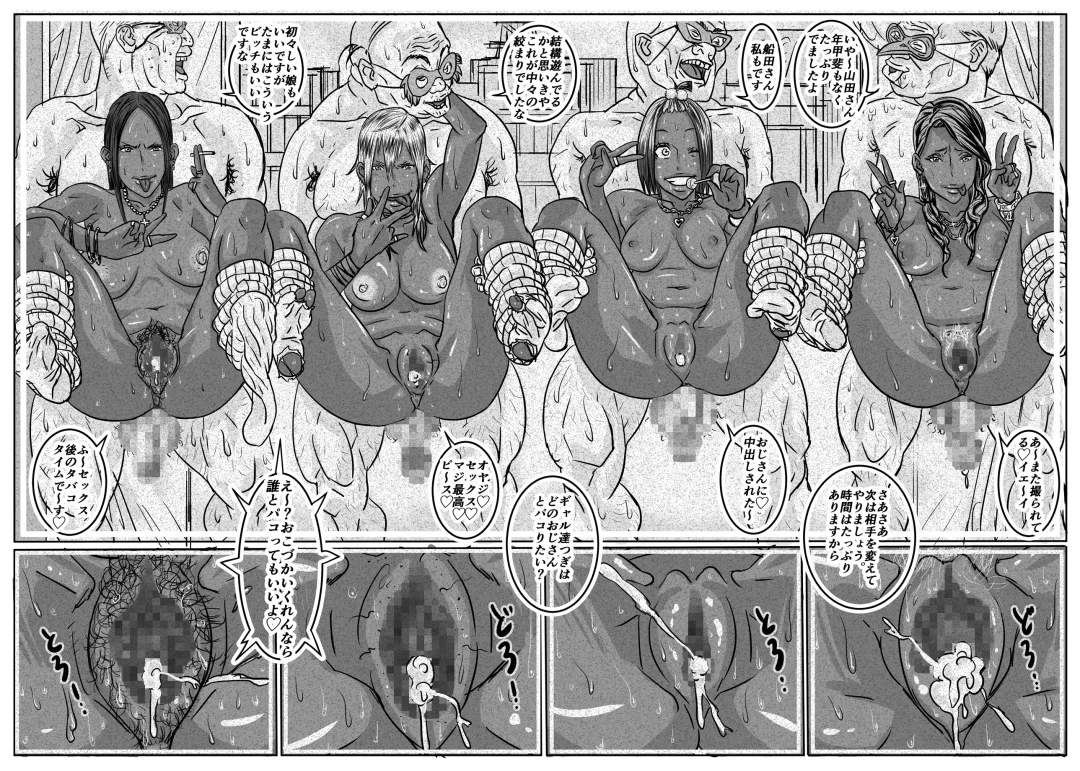 Cho ~Namaiki na Kuro Gal JK to Pakoritai Kimo Oyaji-tachi Fhentai - Page 51