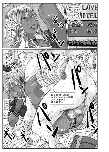 Cho ~Namaiki na Kuro Gal JK to Pakoritai Kimo Oyaji-tachi Fhentai.net - Page 17