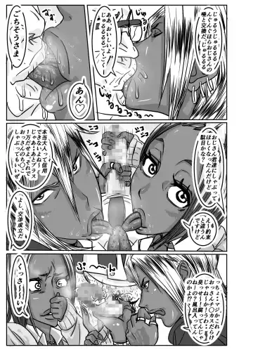 Cho ~Namaiki na Kuro Gal JK to Pakoritai Kimo Oyaji-tachi Fhentai.net - Page 35