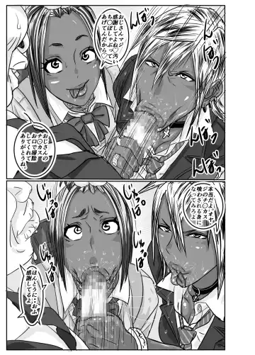 Cho ~Namaiki na Kuro Gal JK to Pakoritai Kimo Oyaji-tachi Fhentai.net - Page 37