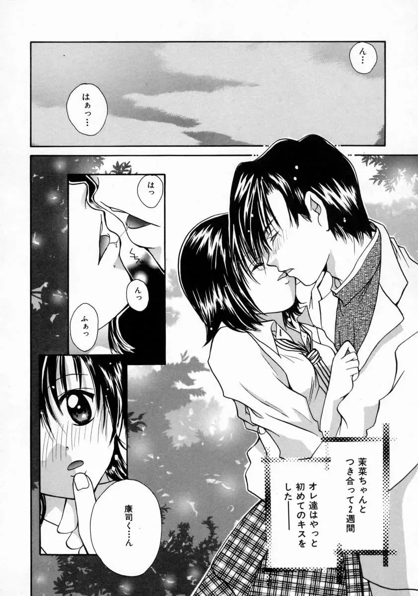 [Setsuna] Love Manual Fhentai.net - Page 128