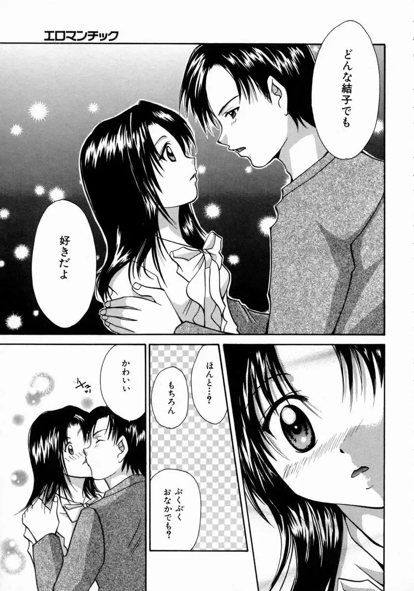 [Setsuna] Love Manual Fhentai.net - Page 15