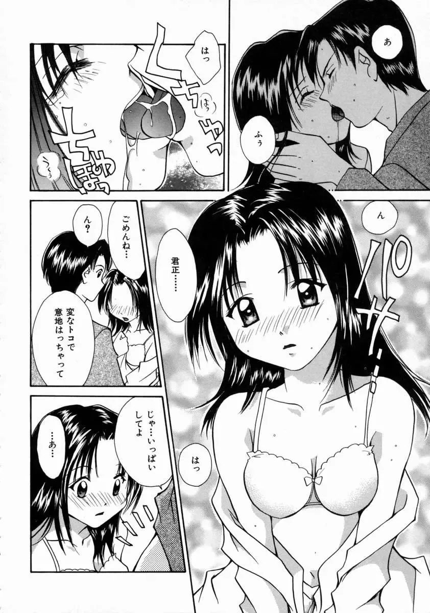 [Setsuna] Love Manual Fhentai.net - Page 16