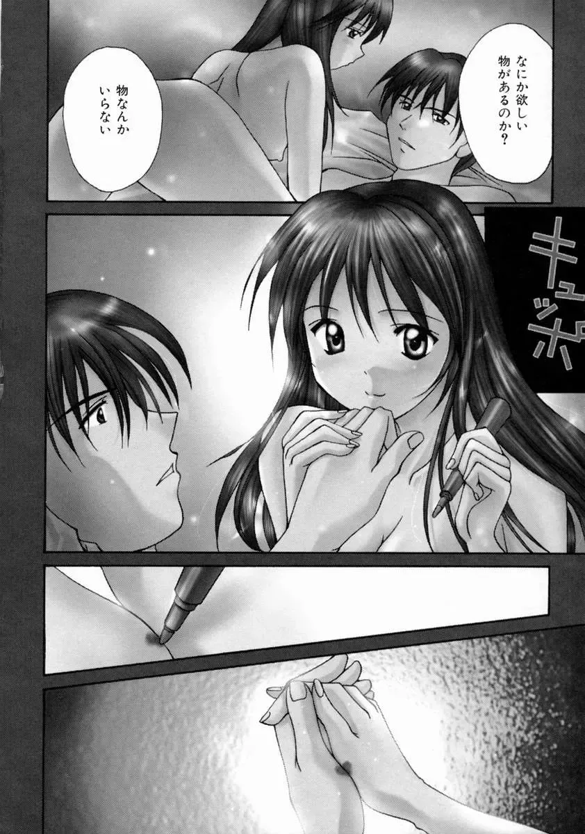 [Setsuna] Love Manual Fhentai.net - Page 166