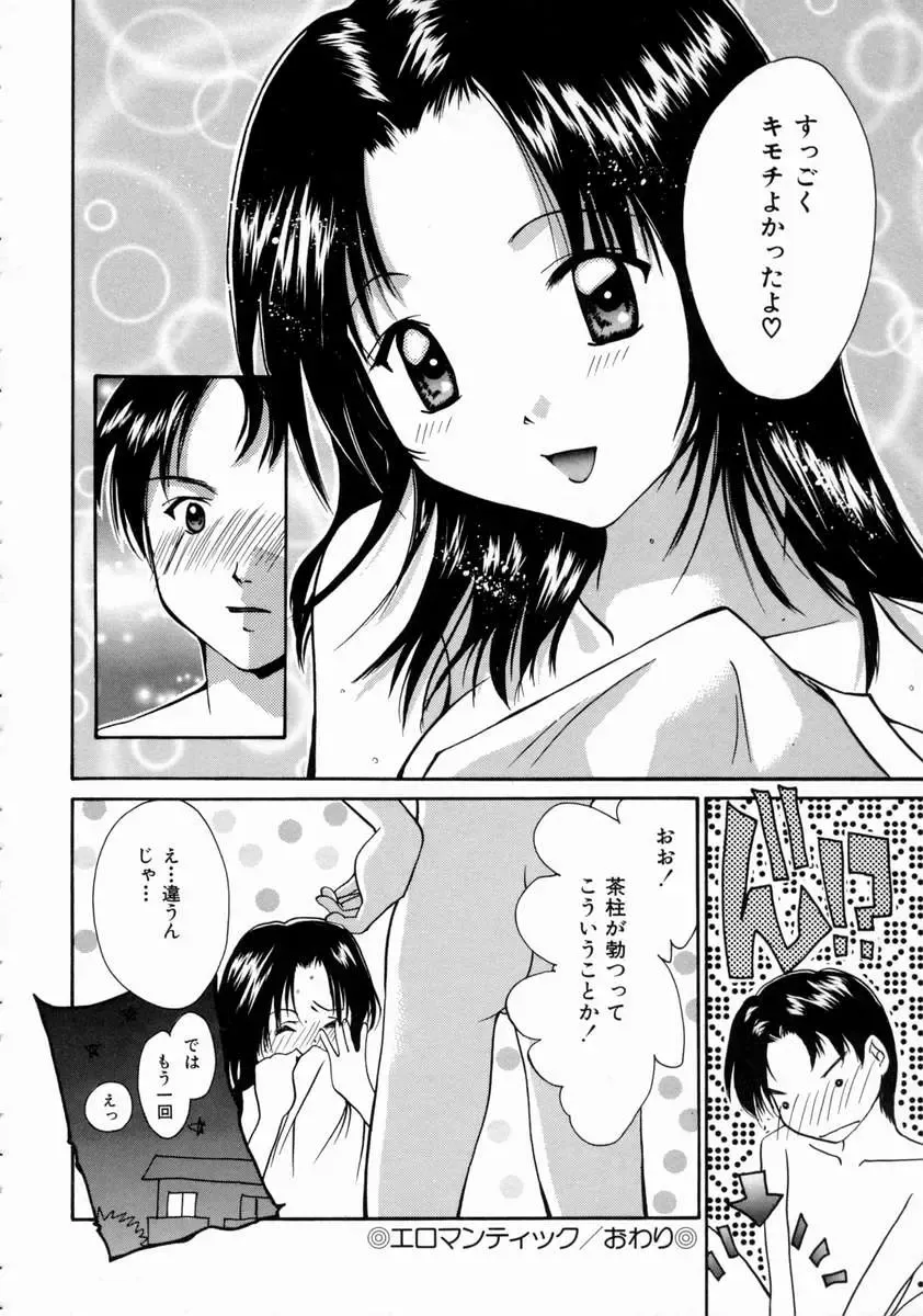 [Setsuna] Love Manual Fhentai.net - Page 26