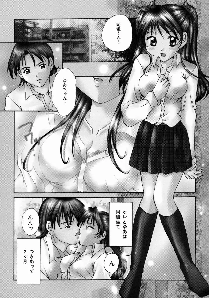 [Setsuna] Love Manual Fhentai.net - Page 45