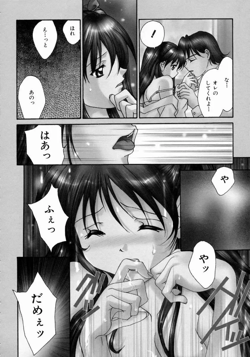 [Setsuna] Love Manual Fhentai.net - Page 48