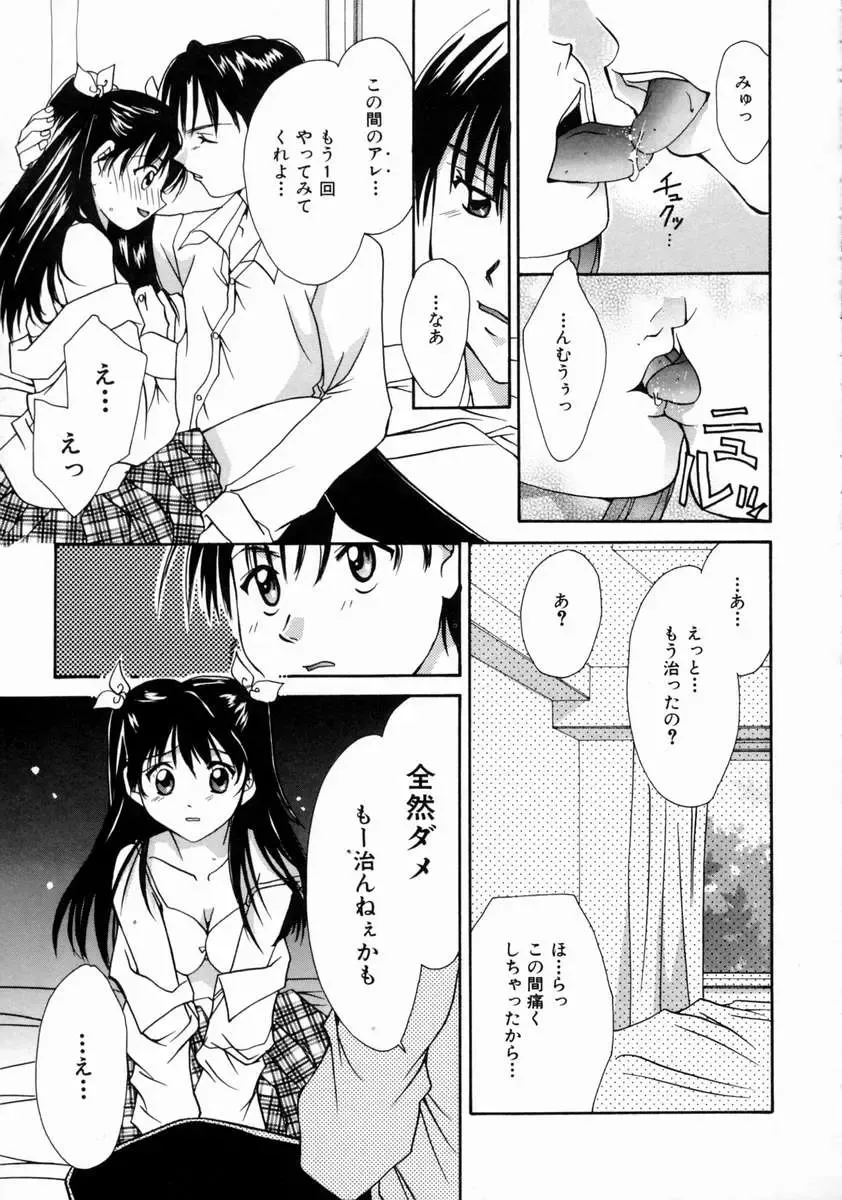 [Setsuna] Love Manual Fhentai.net - Page 55