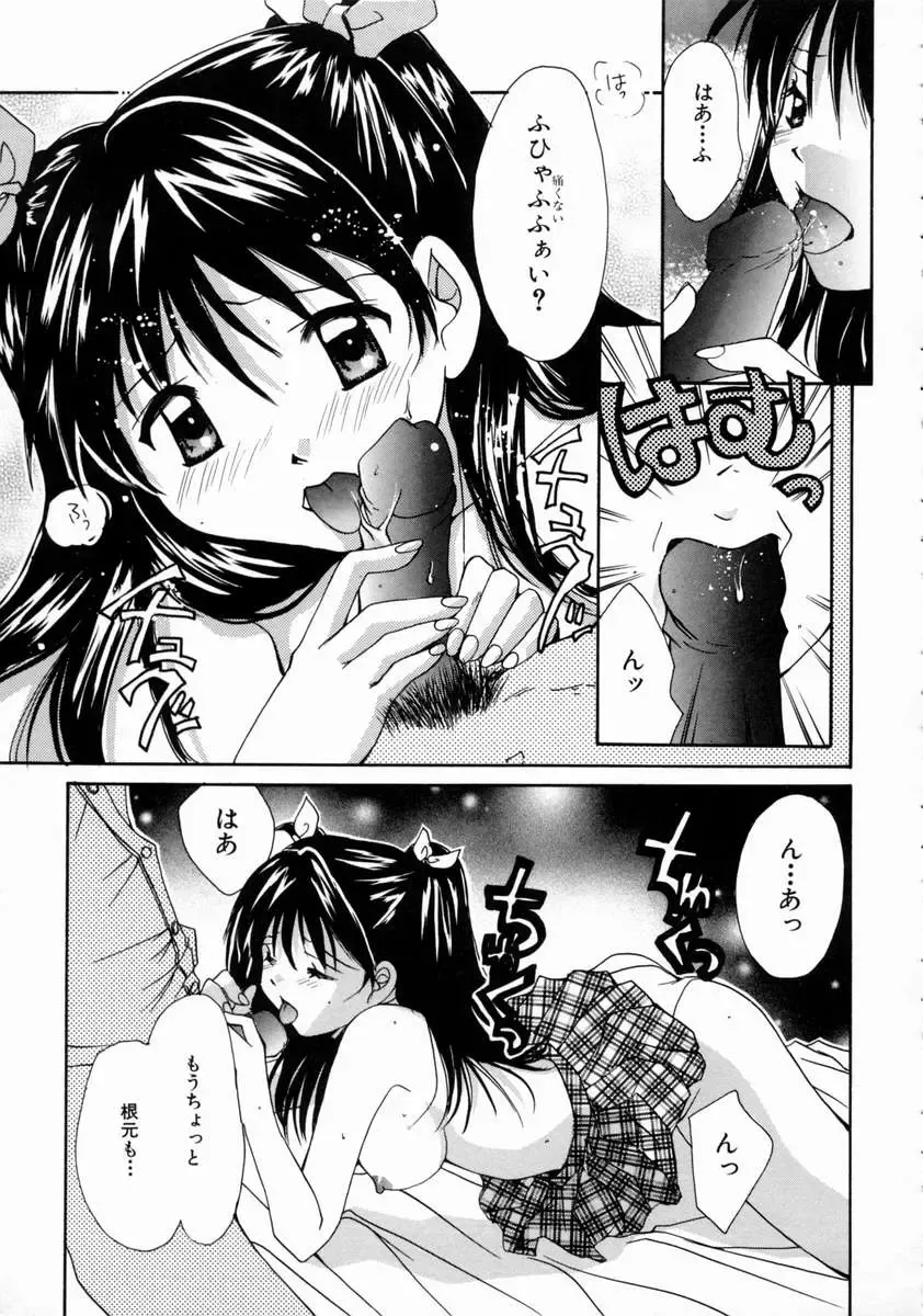 [Setsuna] Love Manual Fhentai.net - Page 57