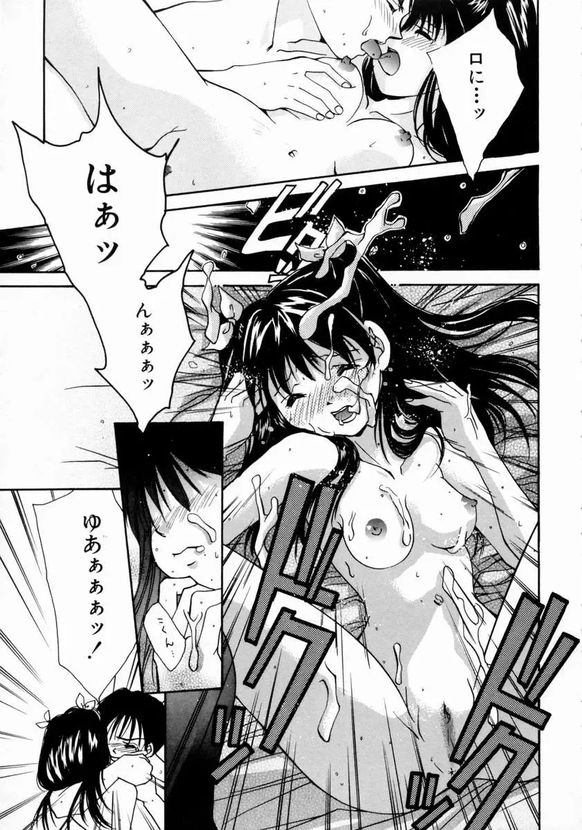 [Setsuna] Love Manual Fhentai.net - Page 63