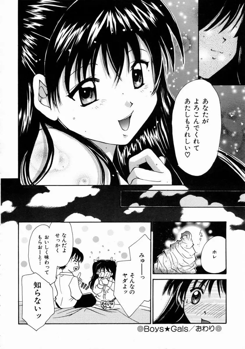 [Setsuna] Love Manual Fhentai.net - Page 64