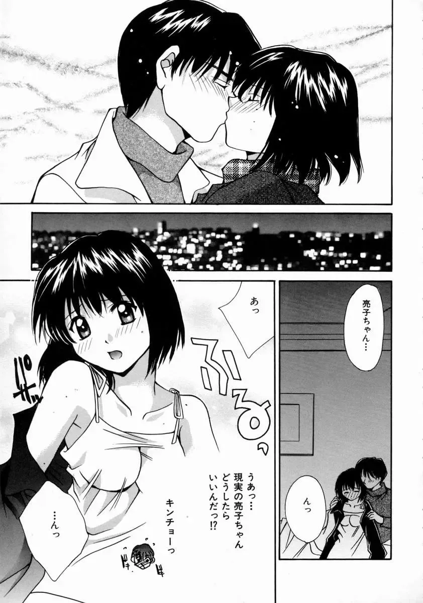 [Setsuna] Love Manual Fhentai.net - Page 75