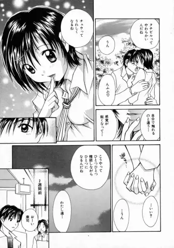 [Setsuna] Love Manual Fhentai.net - Page 129