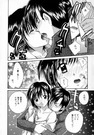 [Setsuna] Love Manual Fhentai.net - Page 134