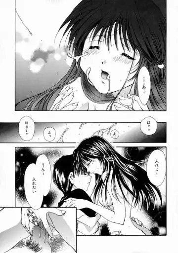 [Setsuna] Love Manual Fhentai.net - Page 155