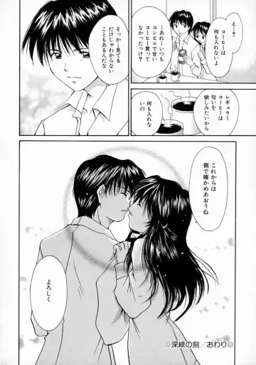 [Setsuna] Love Manual Fhentai.net - Page 162