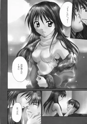 [Setsuna] Love Manual Fhentai.net - Page 164