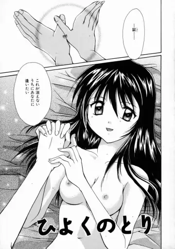 [Setsuna] Love Manual Fhentai.net - Page 167