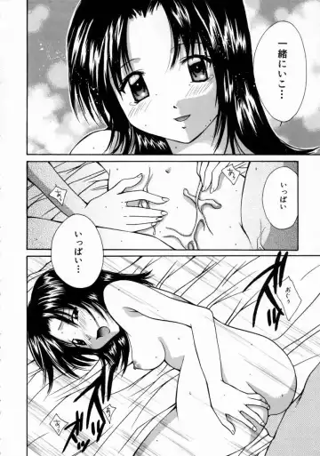 [Setsuna] Love Manual Fhentai.net - Page 24