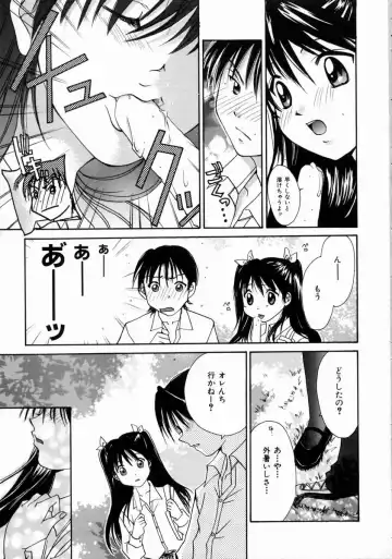 [Setsuna] Love Manual Fhentai.net - Page 53