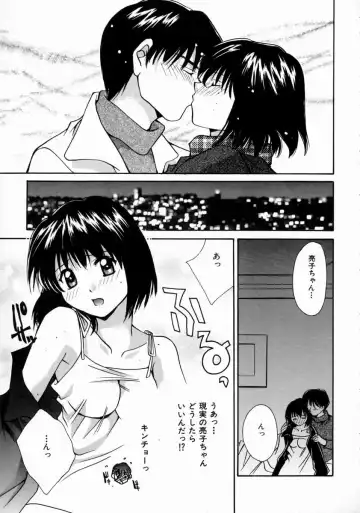 [Setsuna] Love Manual Fhentai.net - Page 75