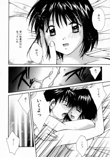 [Setsuna] Love Manual Fhentai.net - Page 82