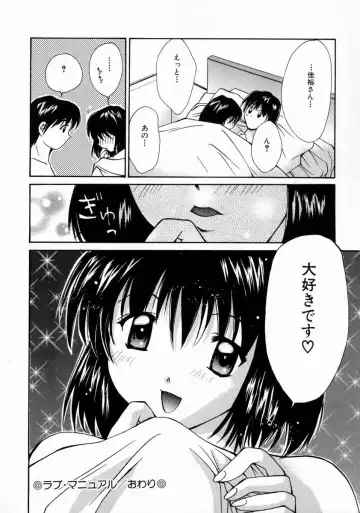 [Setsuna] Love Manual Fhentai.net - Page 84